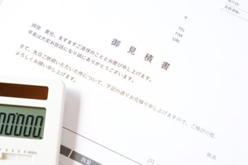 見積書