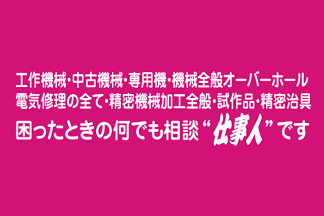 困ったときの何でも相談