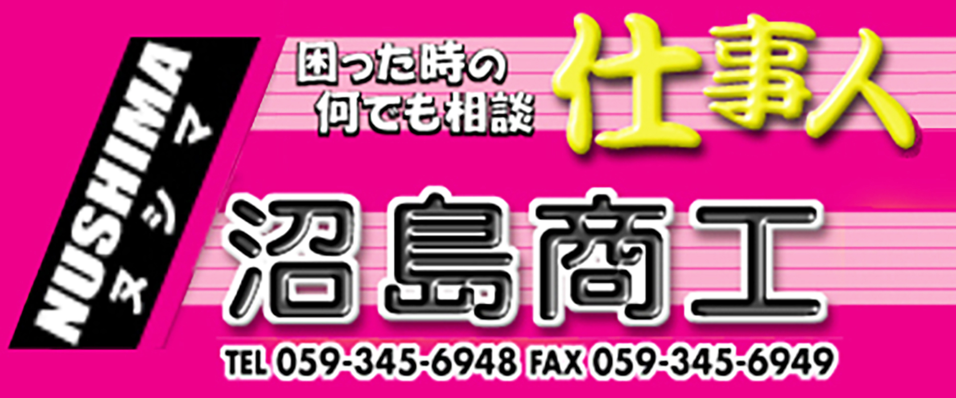 大型・超大型工作機械修理